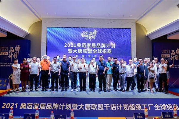 品牌家居公司的创新之路