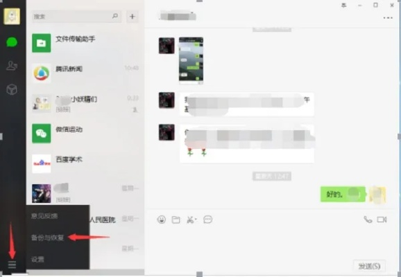 微信聊天记录丢失了？别慌！教你几招恢复删除的聊天记录