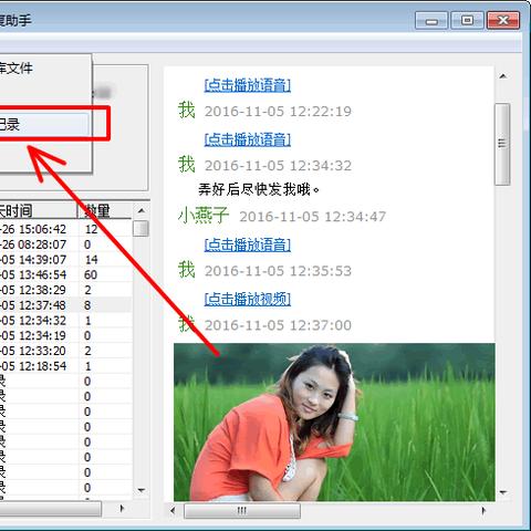 苹果微信聊天记录删除后，真的还能恢复吗？揭秘恢复技巧与案例
