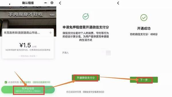 微信分付取现功能正式开放，你的钱包又多了一个小金库