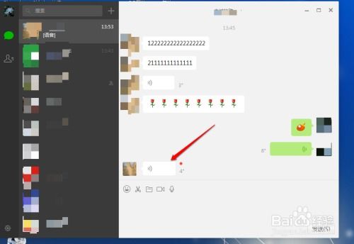 揭秘！如何在电脑上轻松查看别人微信聊天记录